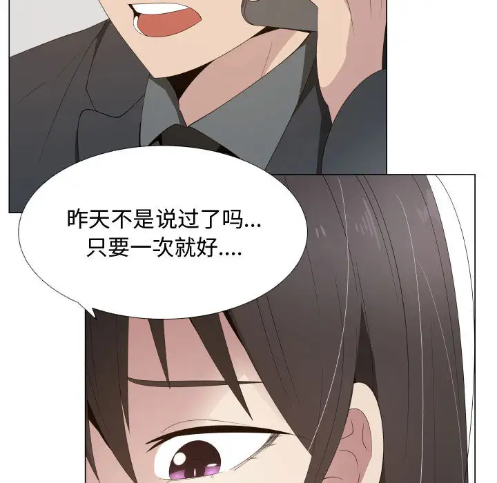 只为满足你第16话