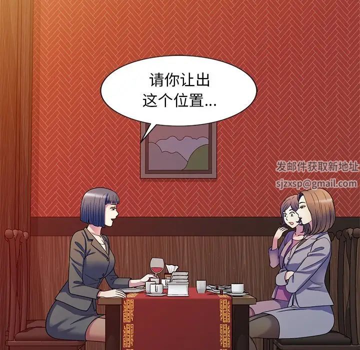 别叫我老师第25话