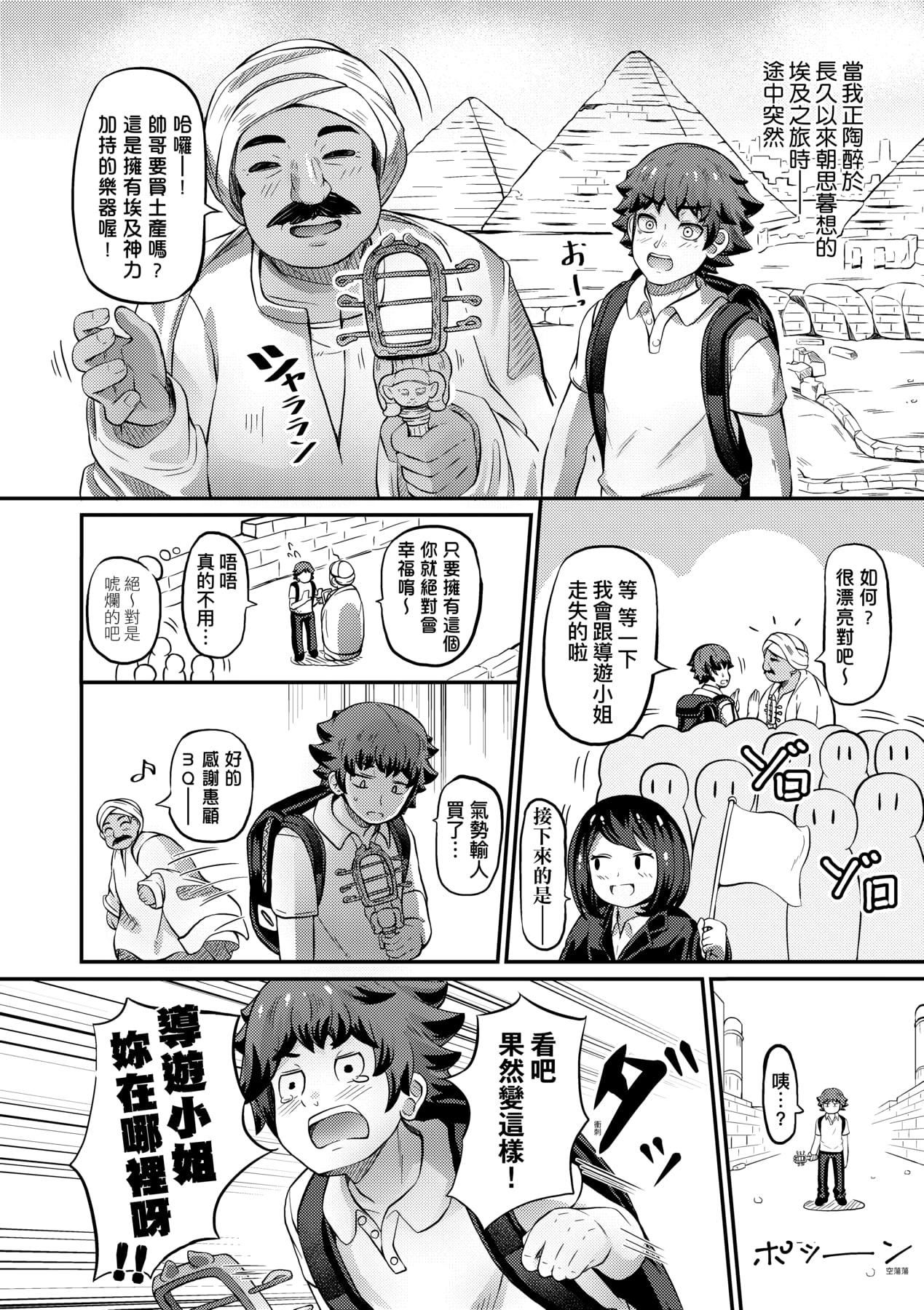 [ガロウド]菓子鬼こちら[中國翻訳][ガロウド]菓子鬼こちら[中國翻訳]