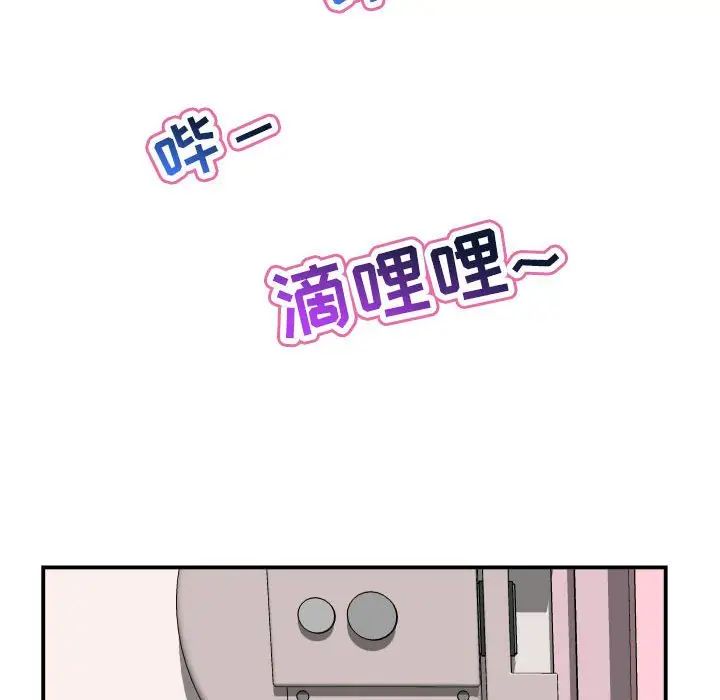 與學姐的那些事第51話