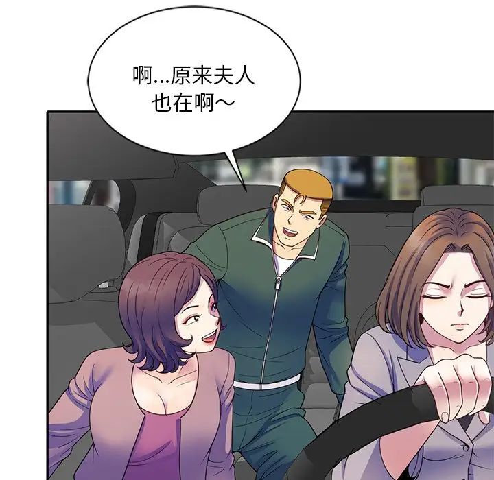 别叫我老师第25话