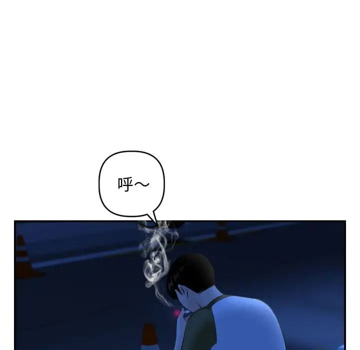 与学姐的那些事第51话