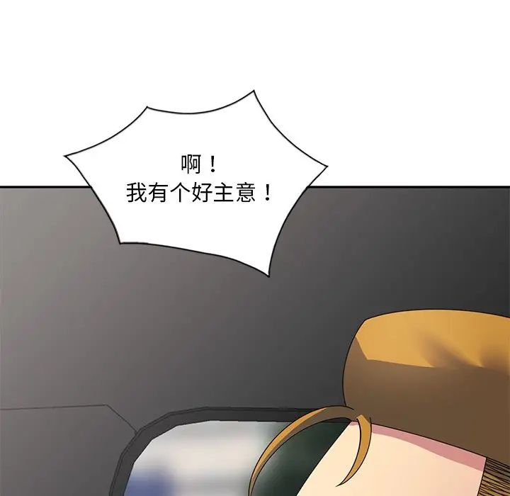 别叫我老师第25话