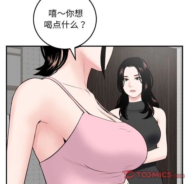 與學姐的那些事第51話