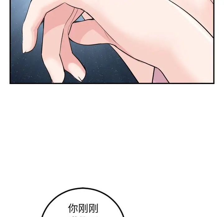 与学姐的那些事第51话