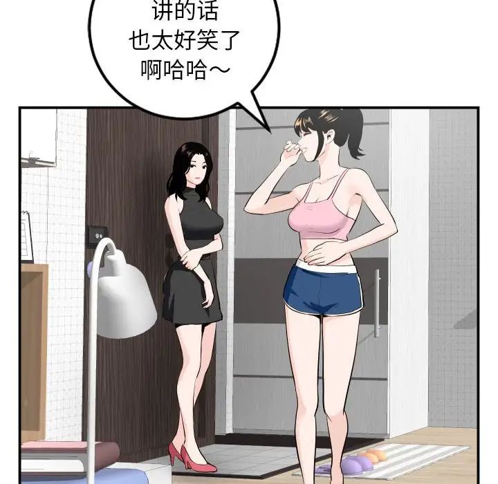 与学姐的那些事第51话