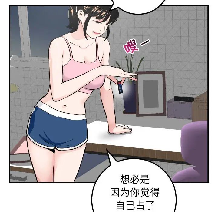 與學姐的那些事第51話