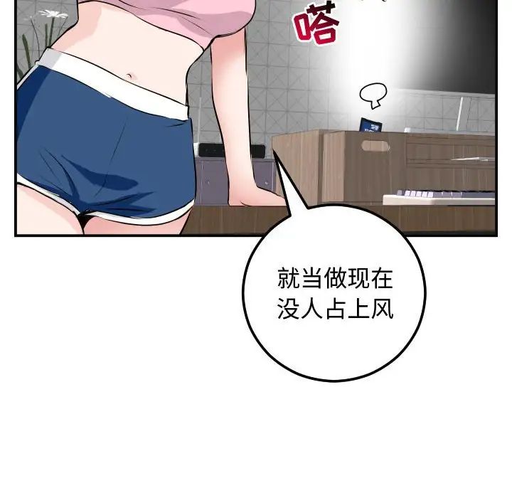 與學姐的那些事第51話