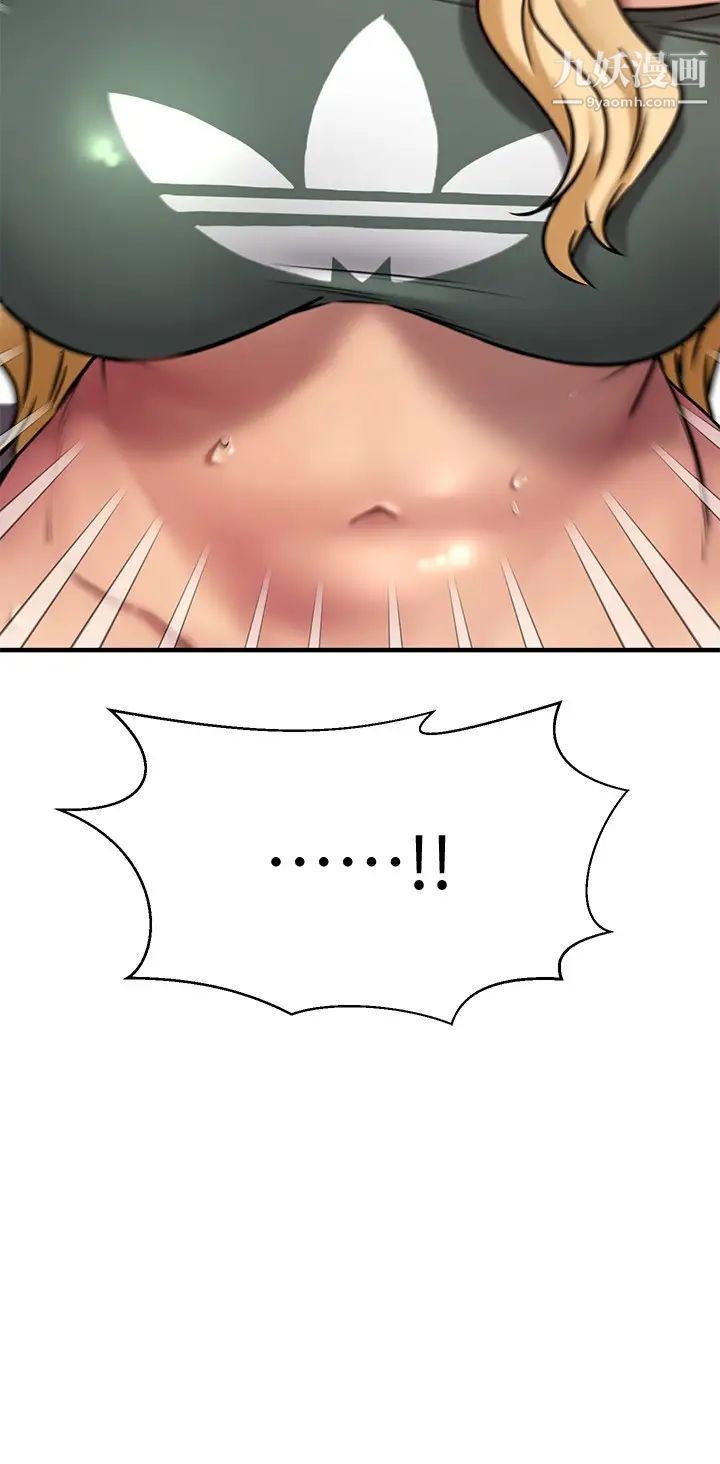 我的好友太超过!第48话-想想看跟谁做比较爽