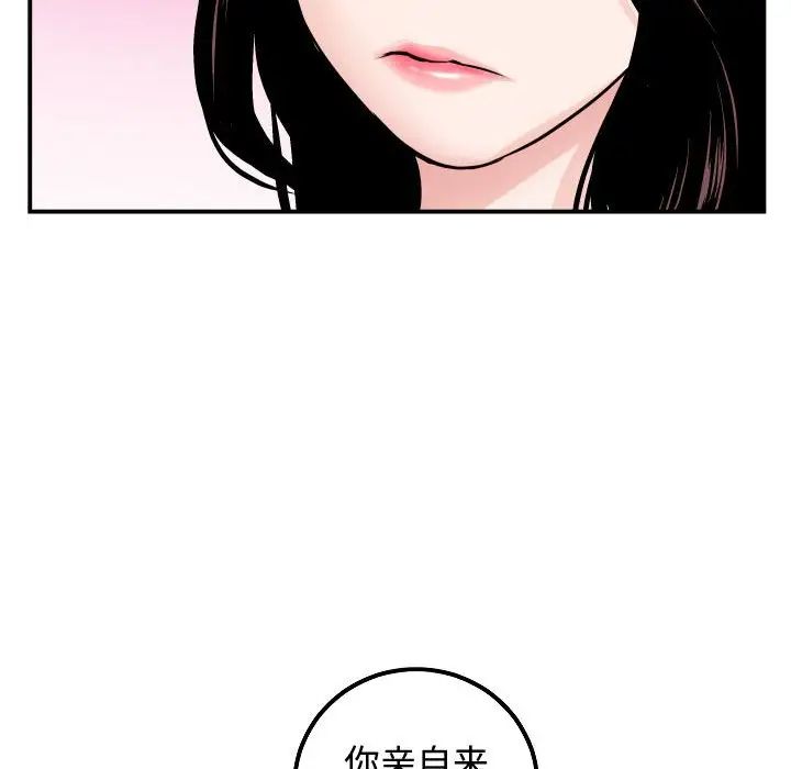 與學姐的那些事第51話