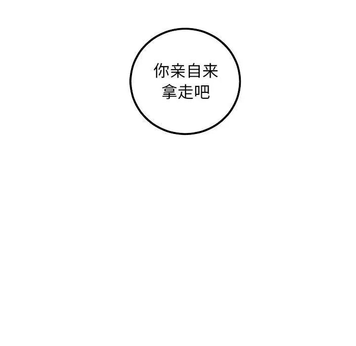 与学姐的那些事第52话