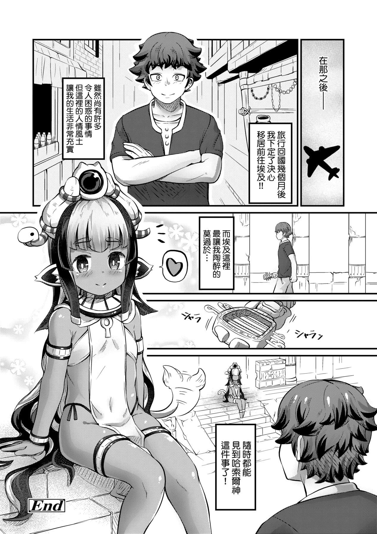 [ガロウド]菓子鬼こちら[中国翻訳][ガロウド]菓子鬼こちら[中国翻訳]