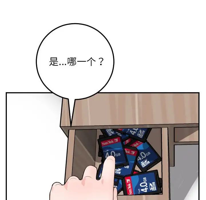 与学姐的那些事第52话