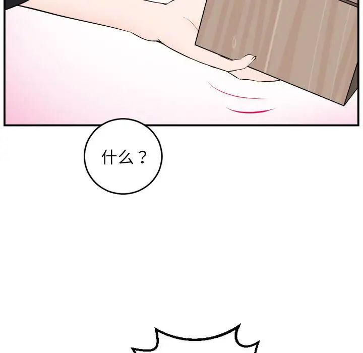 與學姐的那些事第52話