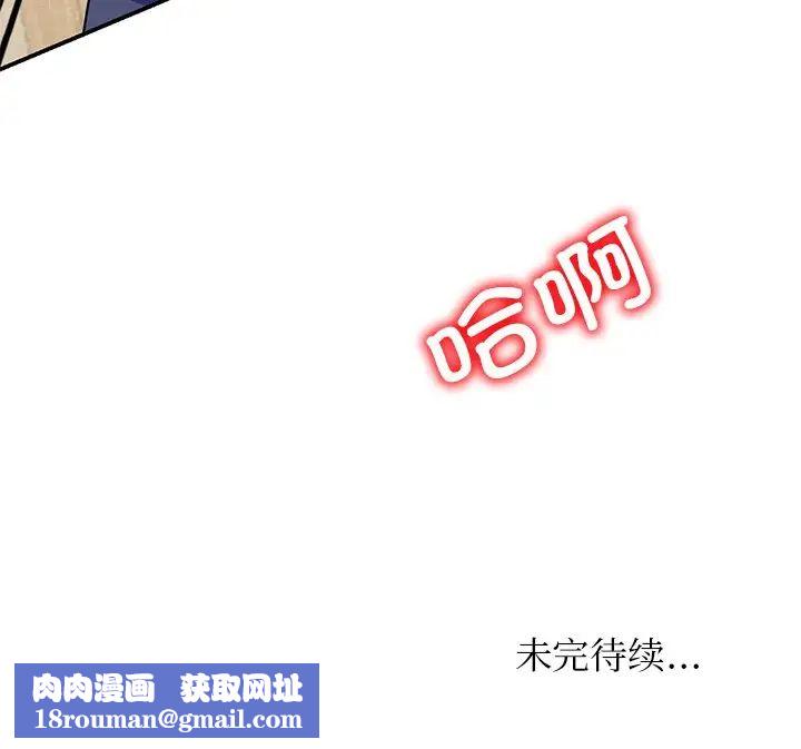 别叫我老师第25话