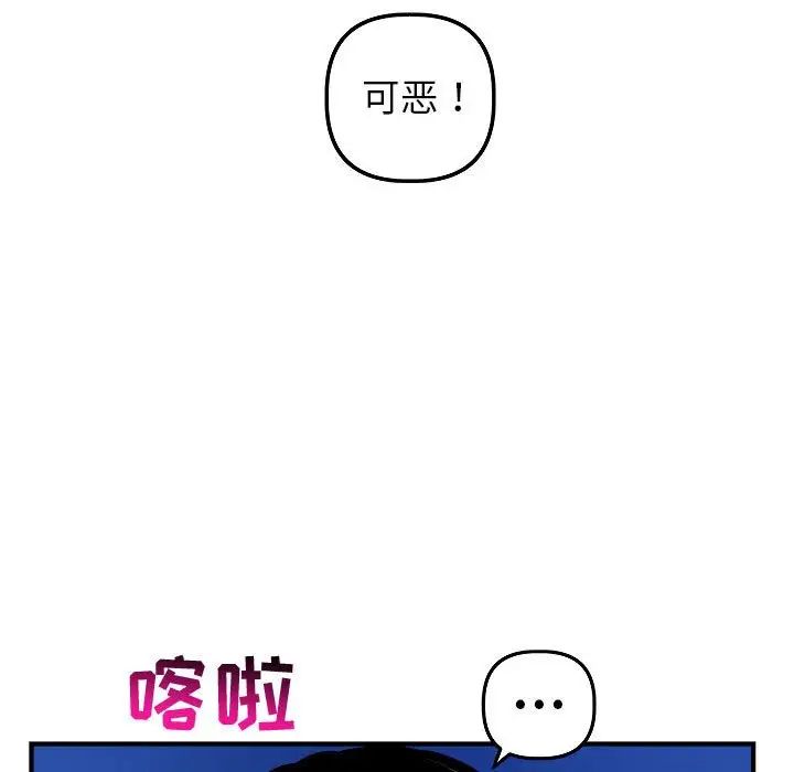 与学姐的那些事第52话