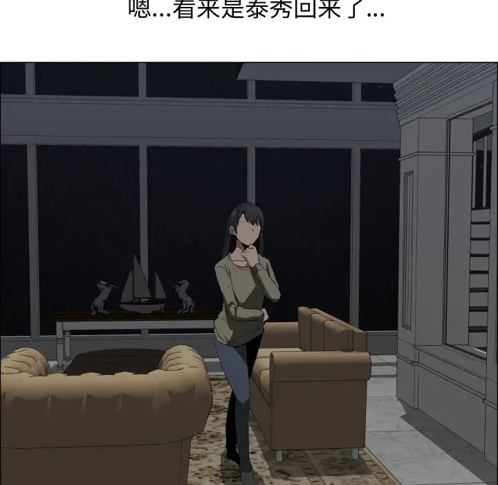 只为满足你第17话