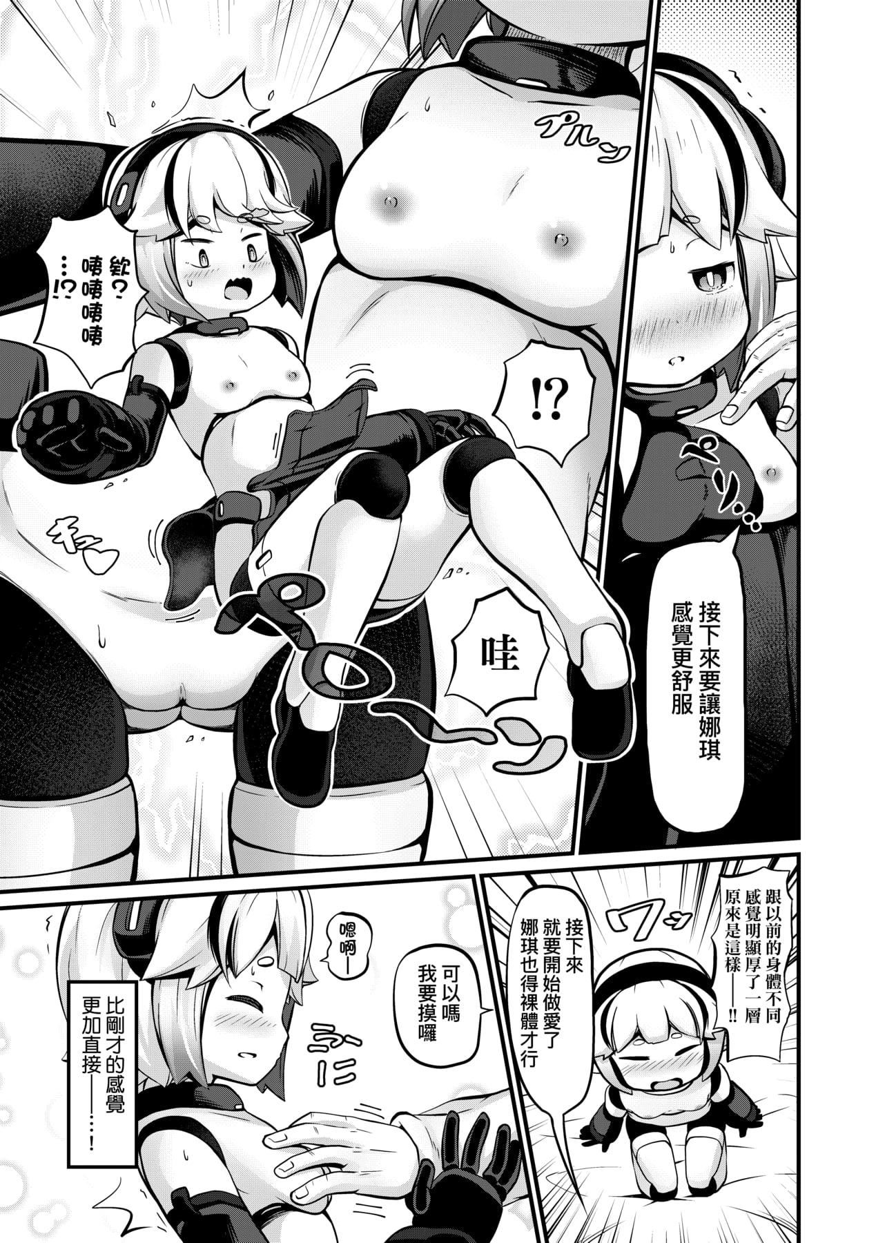 [ガロウド]菓子鬼こちら[中国翻訳][ガロウド]菓子鬼こちら[中国翻訳]