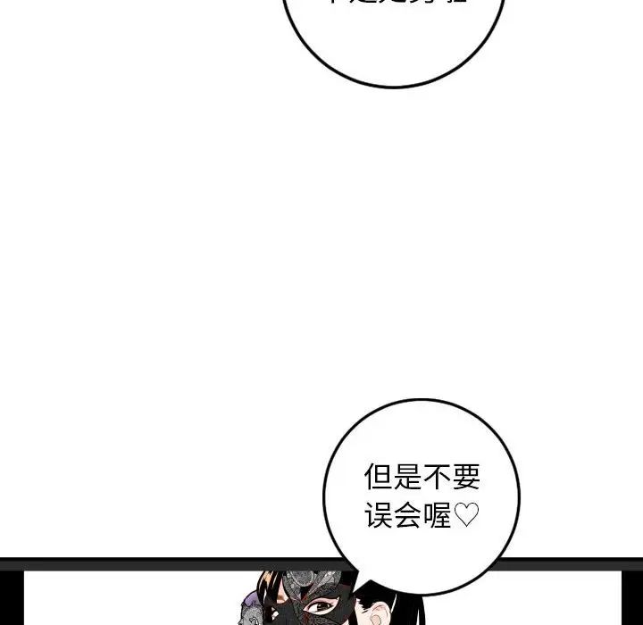 与学姐的那些事第52话