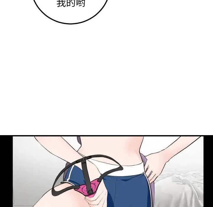 与学姐的那些事第52话