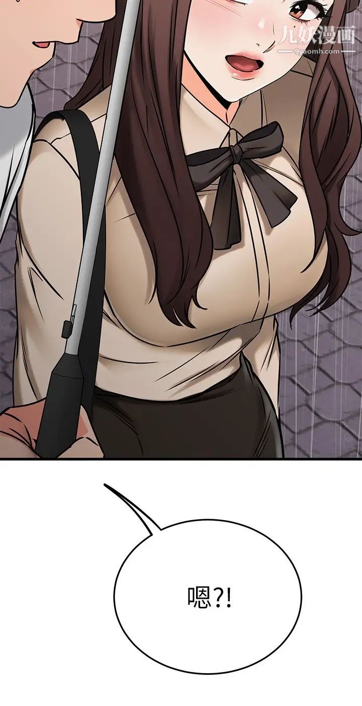 我的好友太超过!第50话-要回傢还是去饭店?