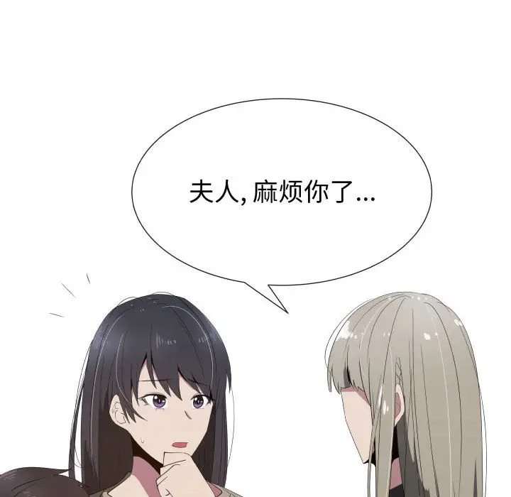 只为满足你第17话