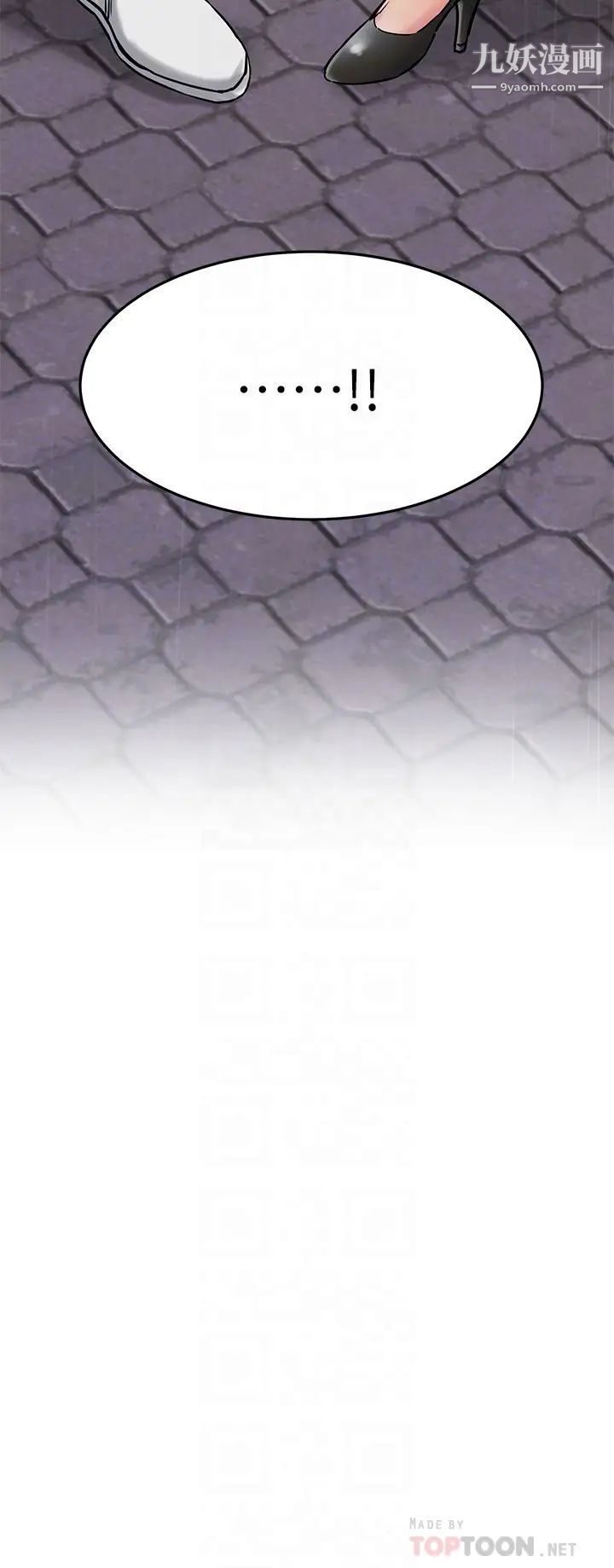 我的好友太超過!第50話-要回傢還是去飯店?