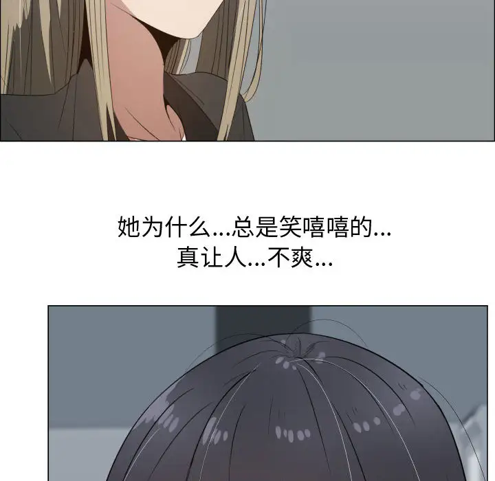 只为满足你第17话