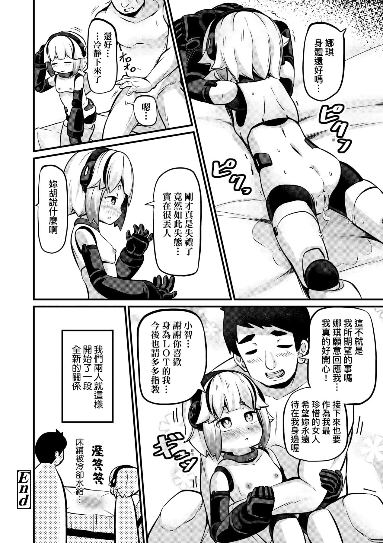 [ガロウド]菓子鬼こちら[中國翻訳][ガロウド]菓子鬼こちら[中國翻訳]