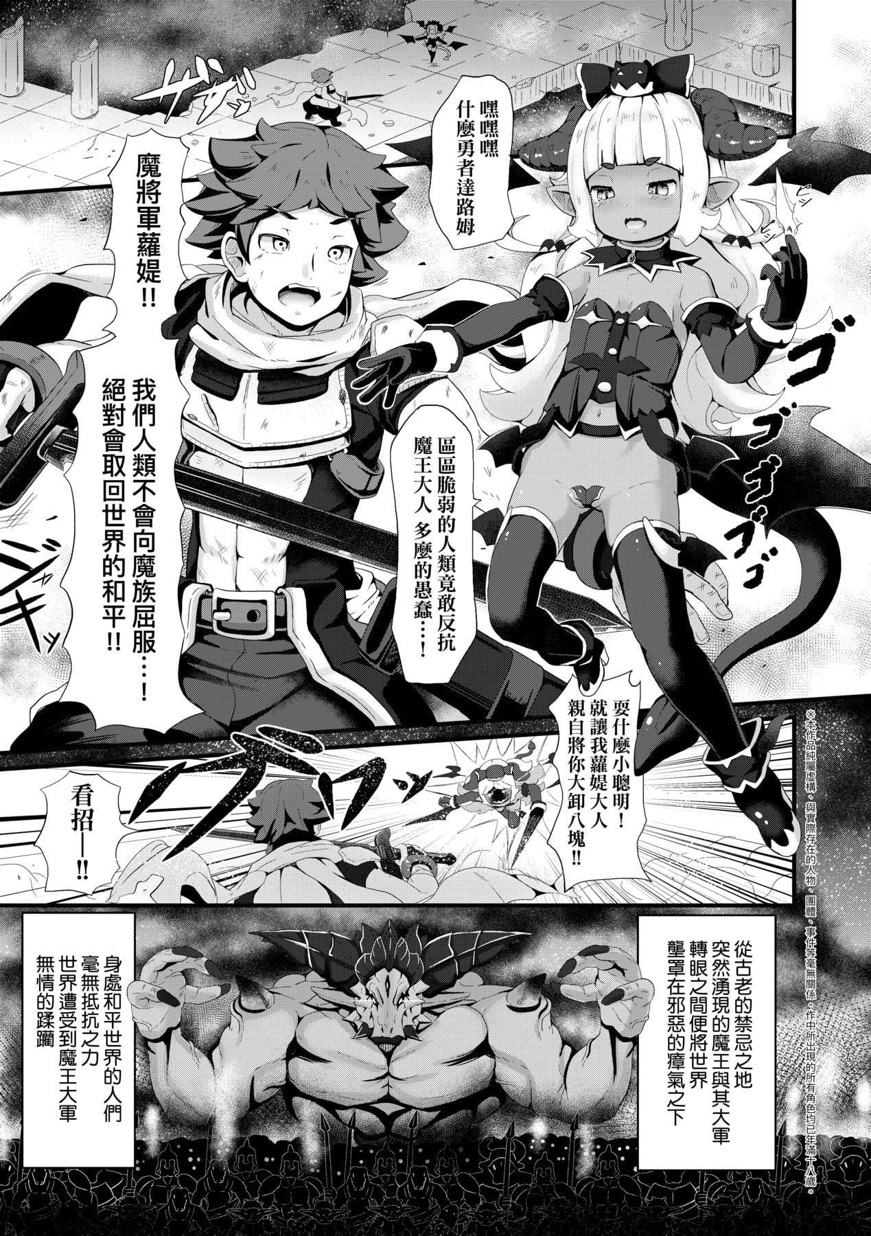 [ガロウド]菓子鬼こちら[中国翻訳][ガロウド]菓子鬼こちら[中国翻訳]