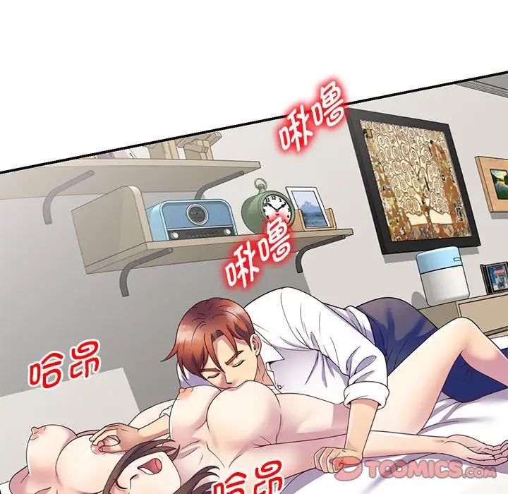 别叫我老师第26话