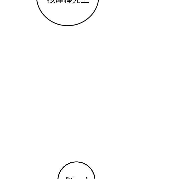 与学姐的那些事第52话