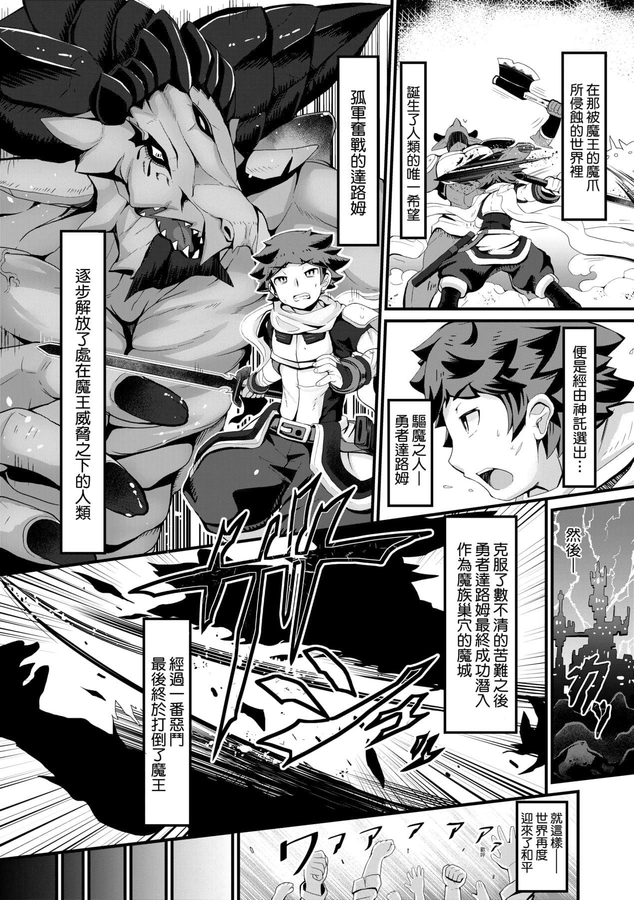 [ガロウド]菓子鬼こちら[中国翻訳][ガロウド]菓子鬼こちら[中国翻訳]