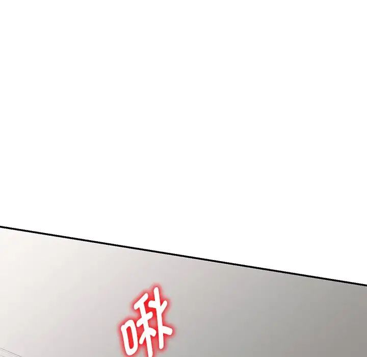 别叫我老师第26话