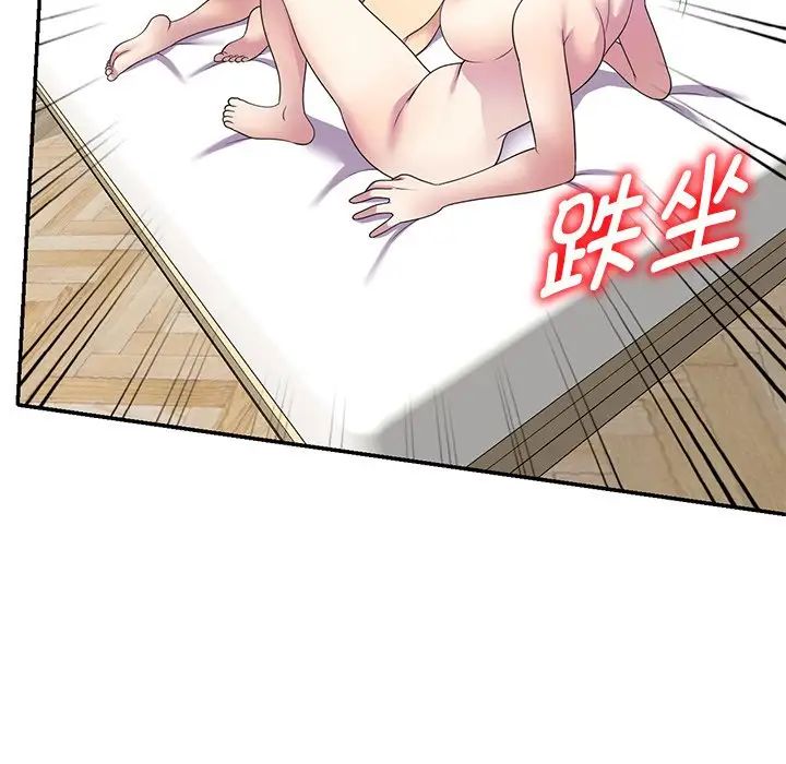 別叫我老師第26話