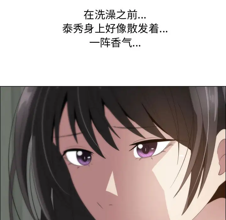 只为满足你第17话