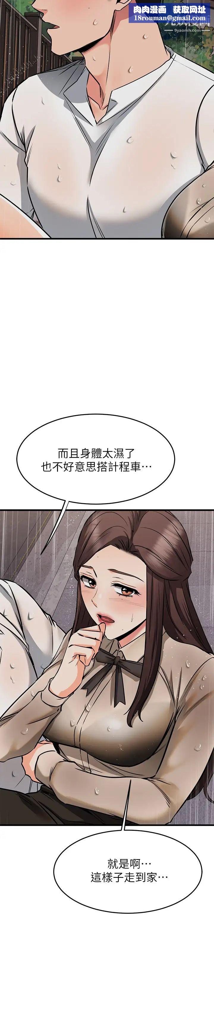 我的好友太超過!第50話-要回傢還是去飯店?