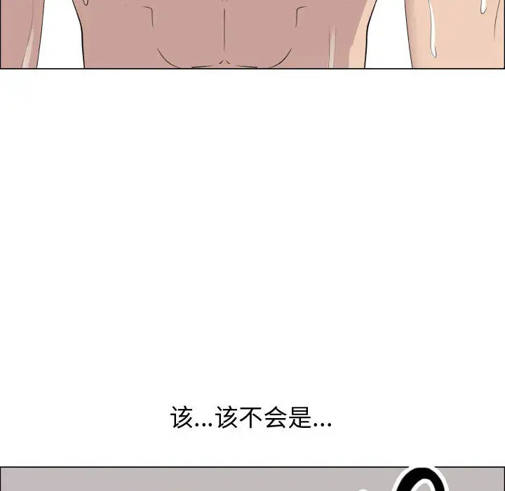 只为满足你第17话