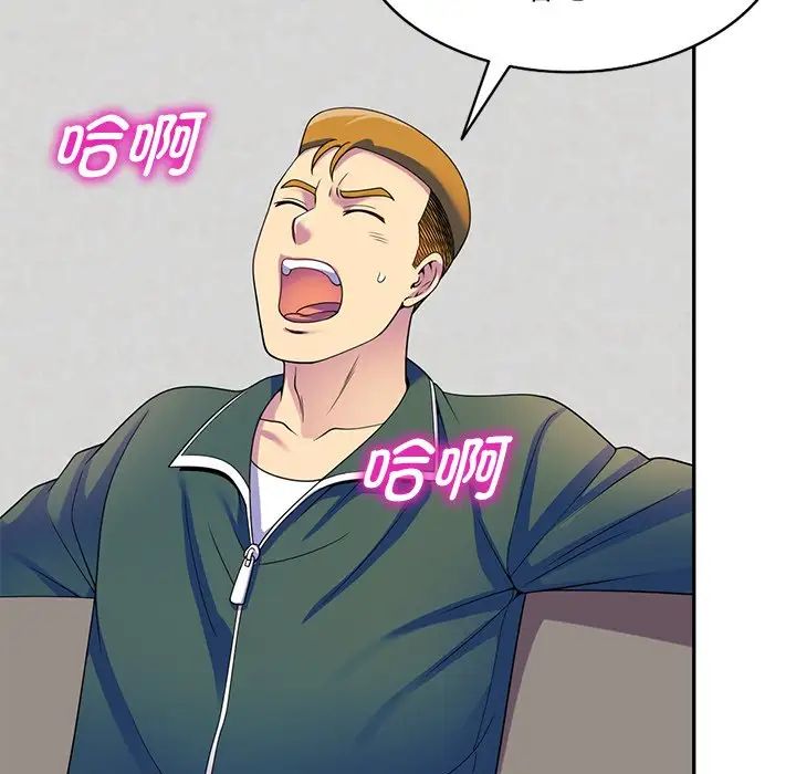 别叫我老师第26话