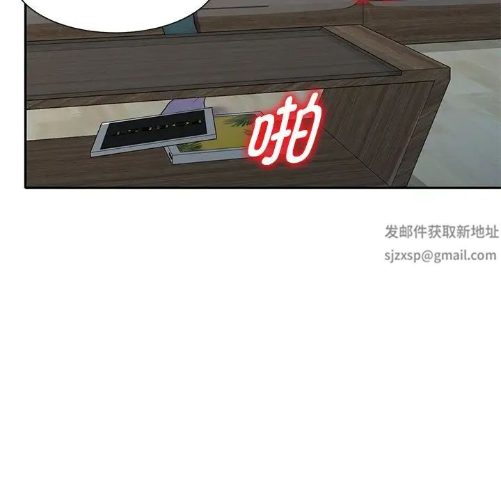 别叫我老师第26话