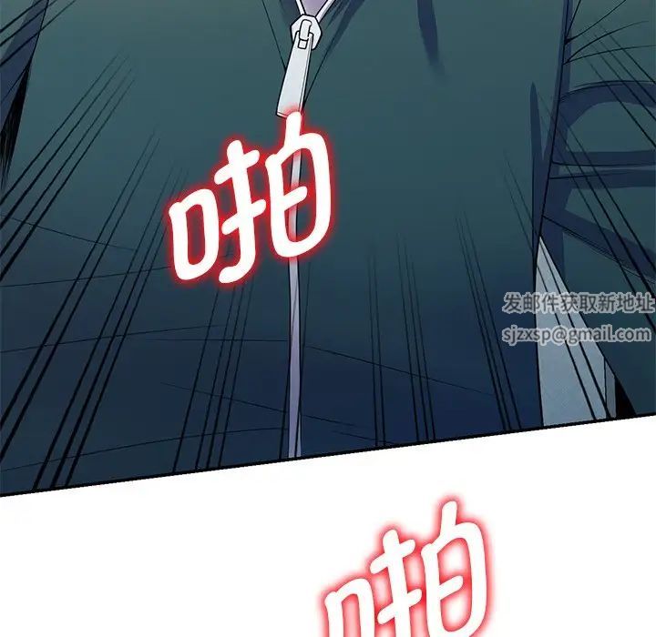 别叫我老师第26话