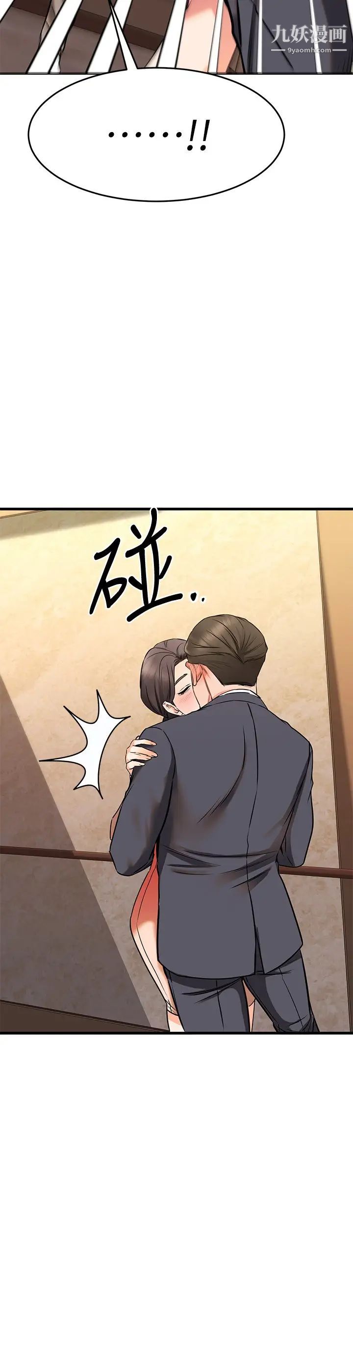 我的好友太超過!第50話-要回傢還是去飯店?