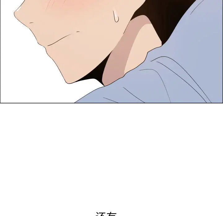 只为满足你第17话