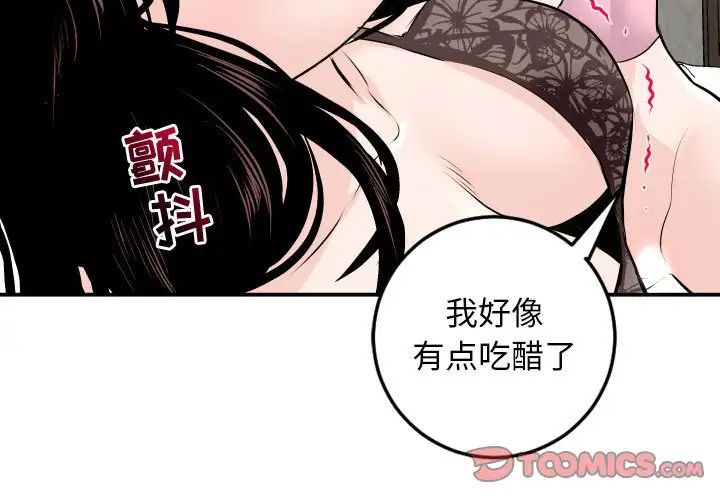 与学姐的那些事第53话