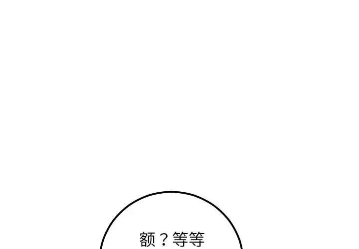 与学姐的那些事第53话