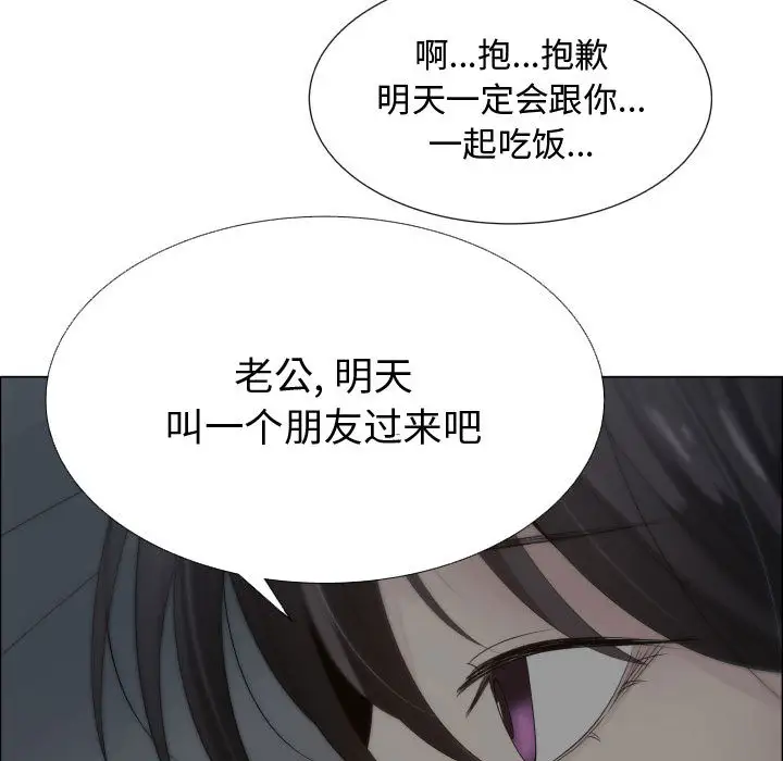 只为满足你第17话