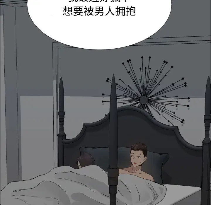 只为满足你第17话