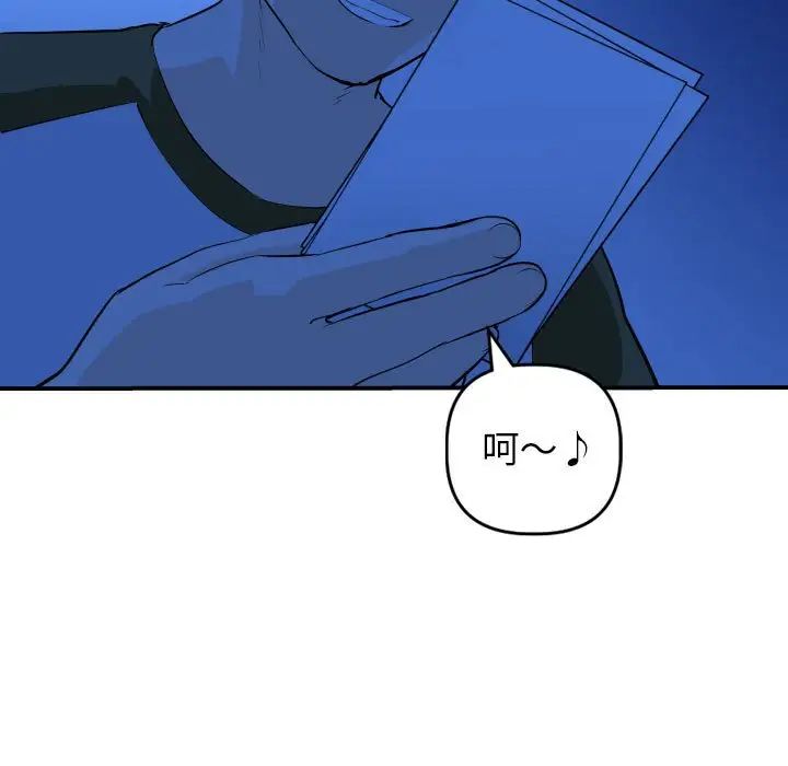 與學姐的那些事第53話