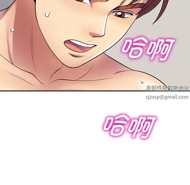 别叫我老师第26话