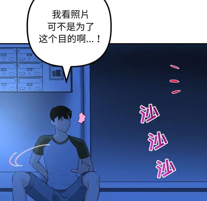 与学姐的那些事第53话
